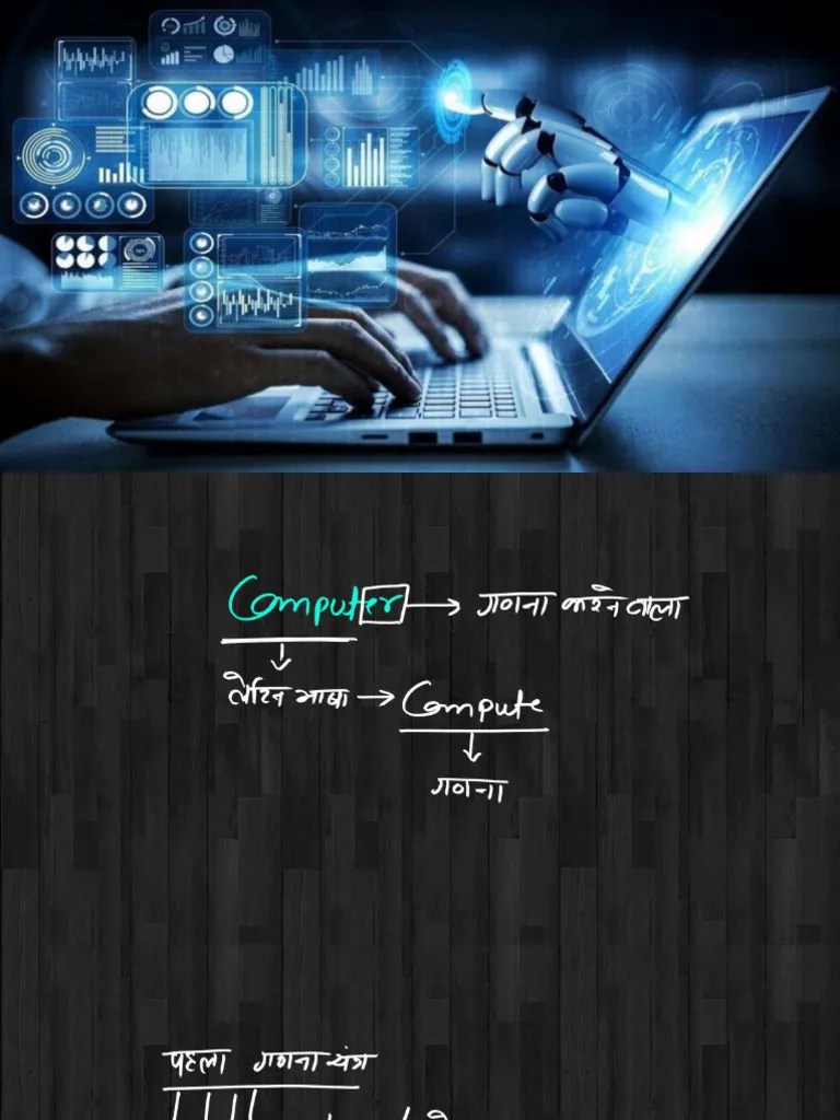 Lecture-01 - History Of Computer - 6202483402 | PDF