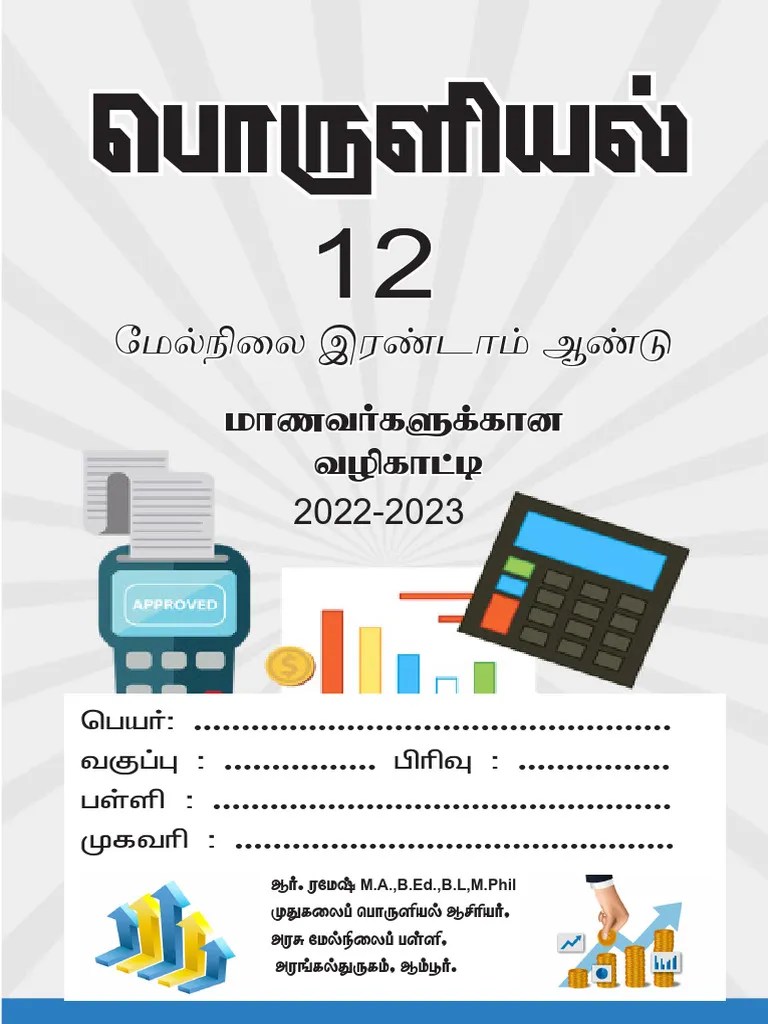12th Economics Full Study Material Ramesh Tamil Medium PDF Download | PDF