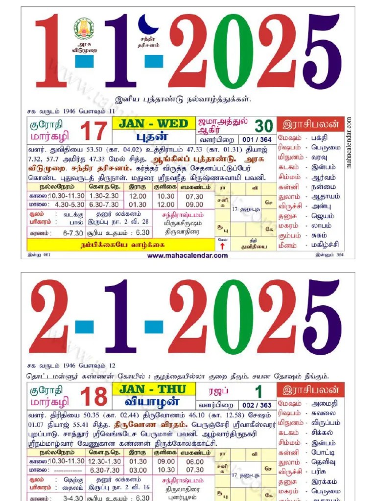 2025 Tamil Daily Sheet Calendar | PDF