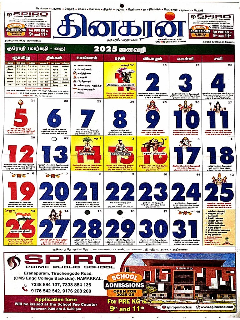 தினகரன் 2025 காலண்டர் | PDF