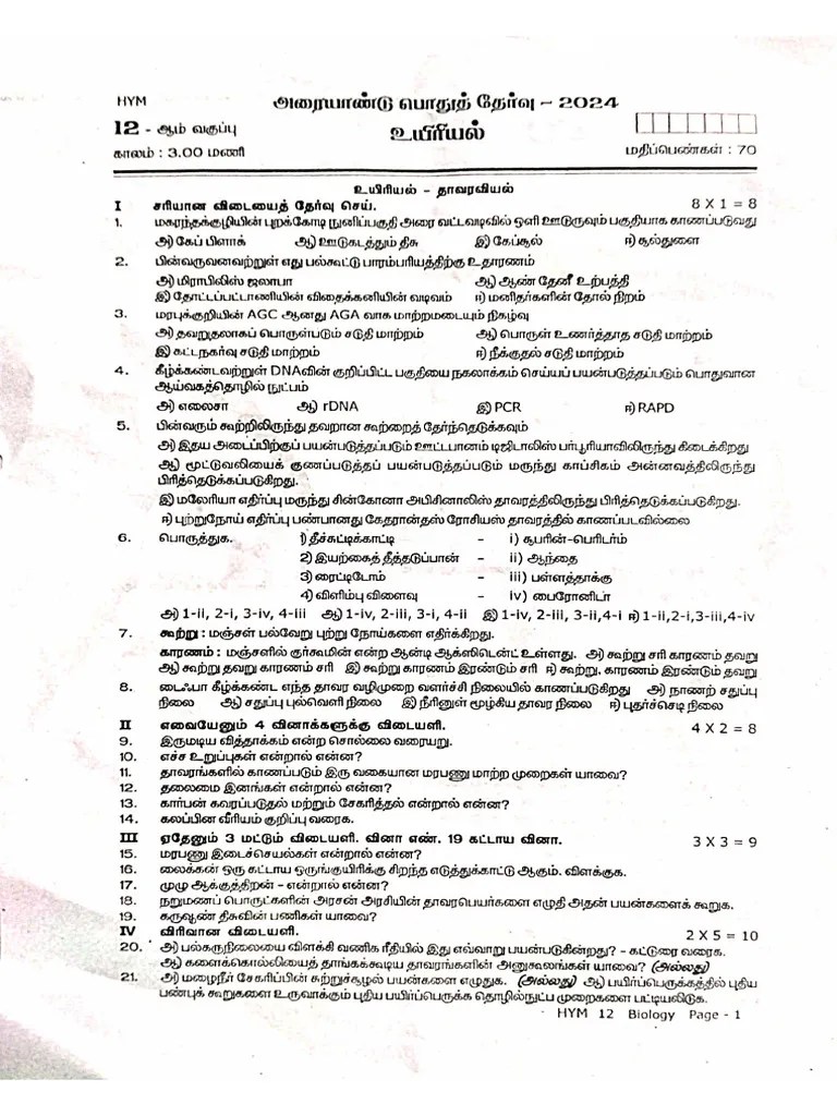 12th-Biology-Half-Yearly-Exam-2024-Original-Question-Paper-Madurai ...