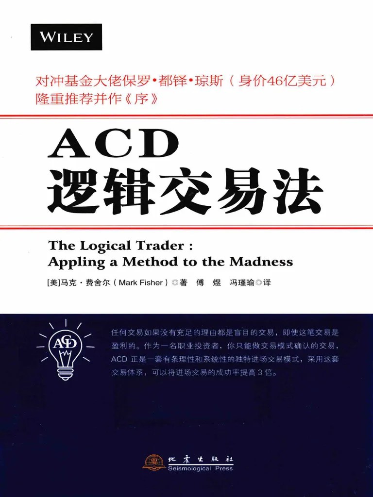 Logical Trading - Applying A Method To The Madness - Mark Fisher - ACD ...