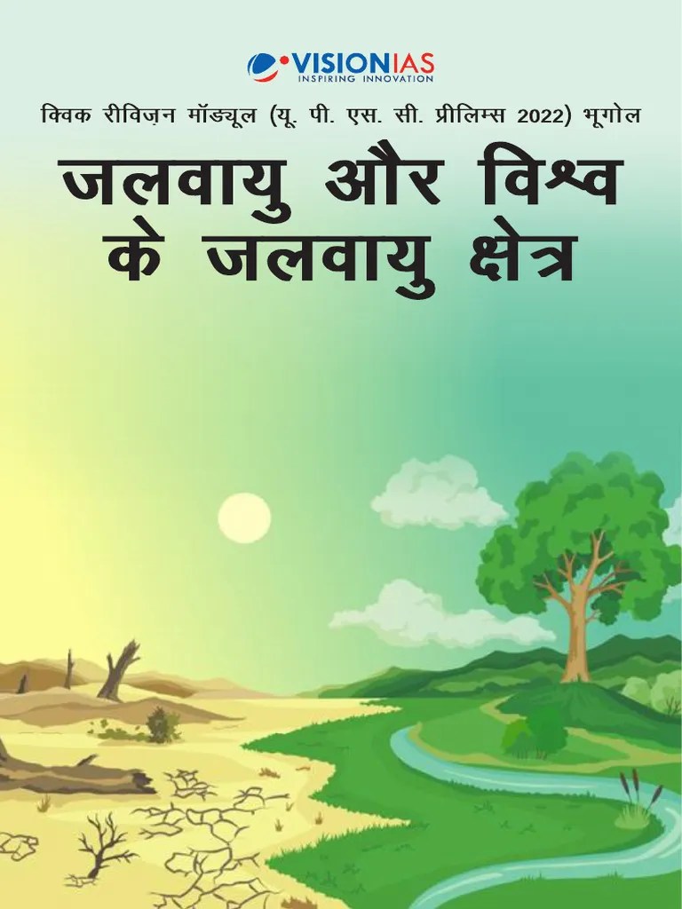 Climate And Global Climate Zones | PDF