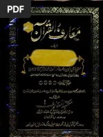 Maariful Qur An Urdu 8 Volume Set Deluxe Edition Mufti Shafi 039 Surah Al-Zumar  .