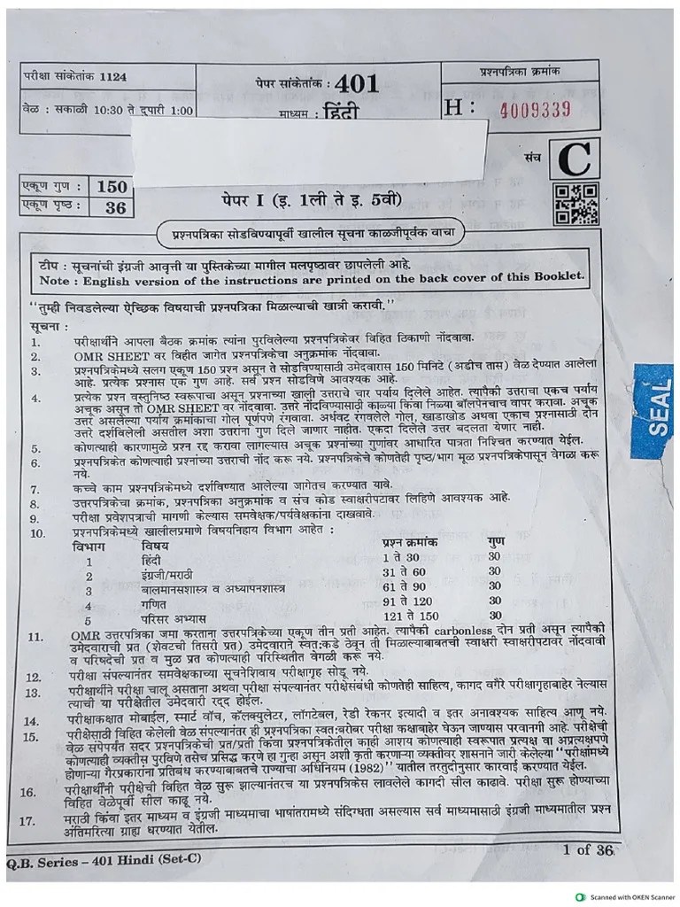 Teacher Qualification Paper 2024 | PDF