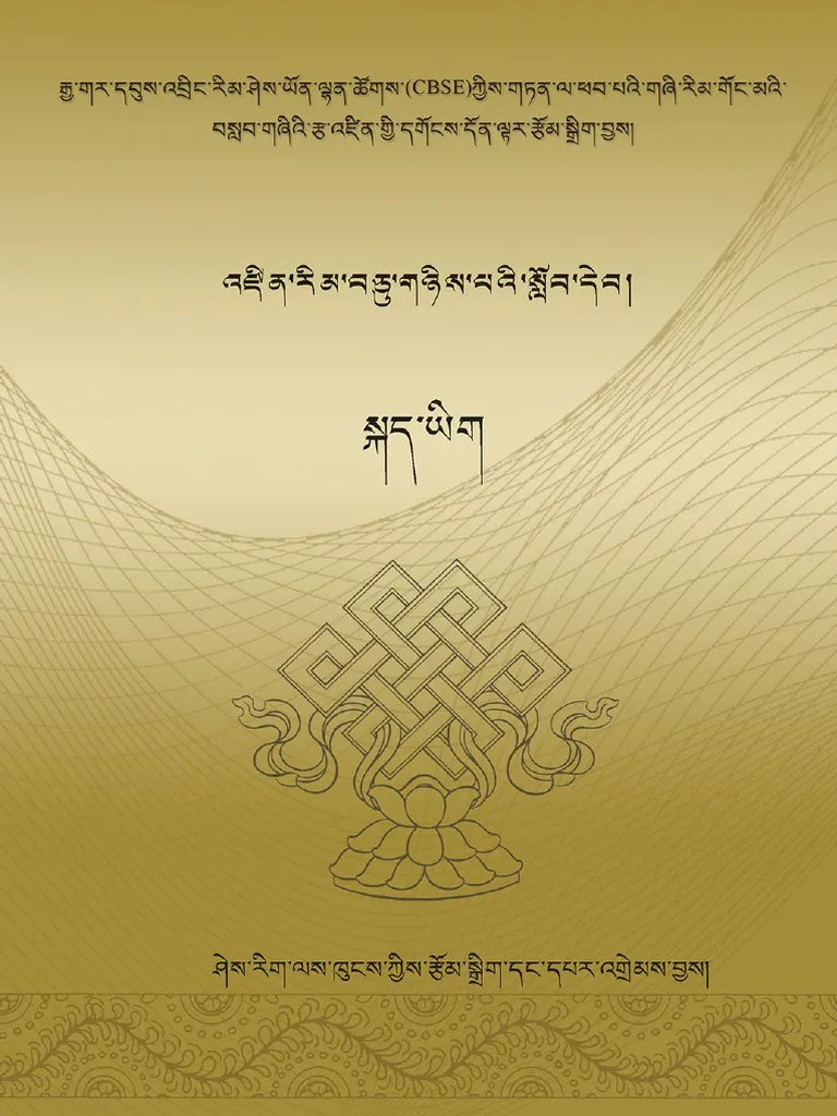 Class 12 Tibetan Textbook | PDF