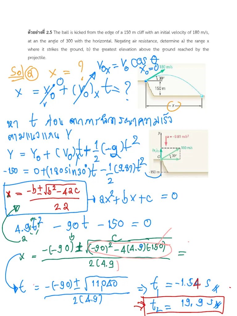 Chapter 2 Kinematics Of Particle-2-2 | PDF
