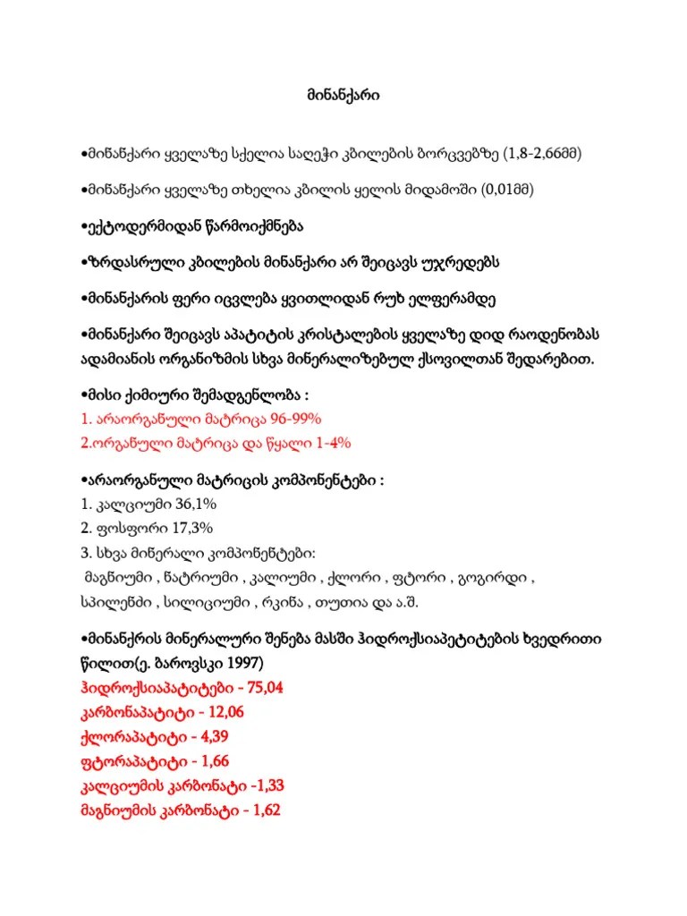 %E1%83%9B%E1%83%98%E1%83%9C%E1%83%90%E1%83%9C%E1%83%A5%E1%83%90%E1%83 ...