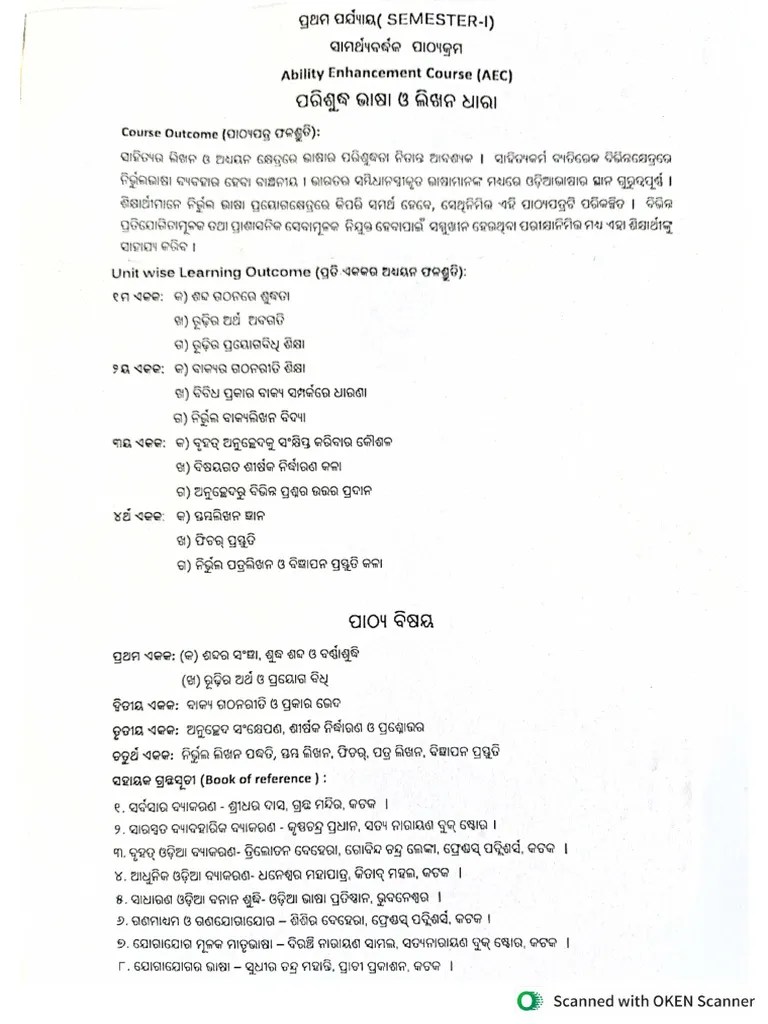 Odia Aec Pdf