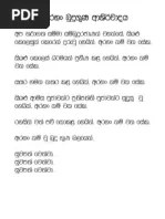 Dhammachakka Sutta | PDF