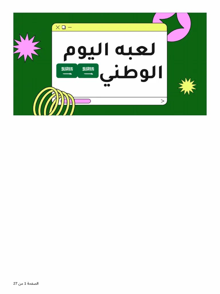 تصميم بدون عنوان.pdf | PDF