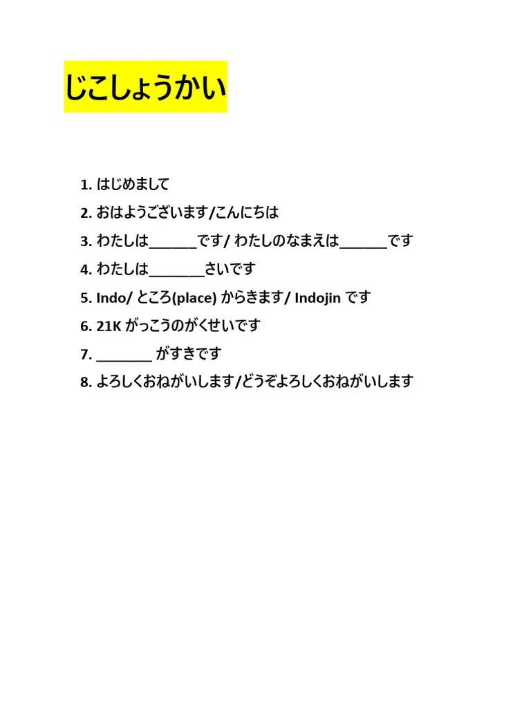 Self Introduction (Japanese) | PDF