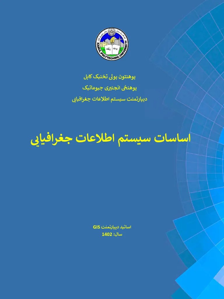 01 GIS Basics 01 | PDF