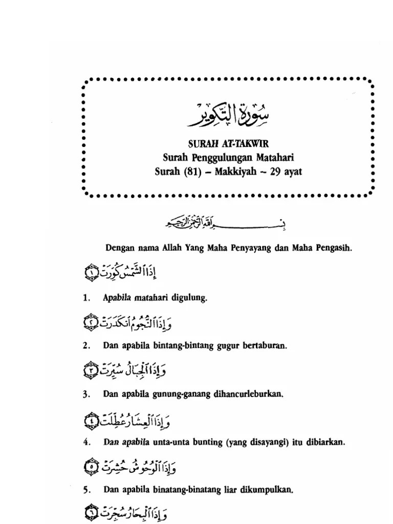 Of verses 8 introduction surat az zalzalah . 3 At Takwir Pdf