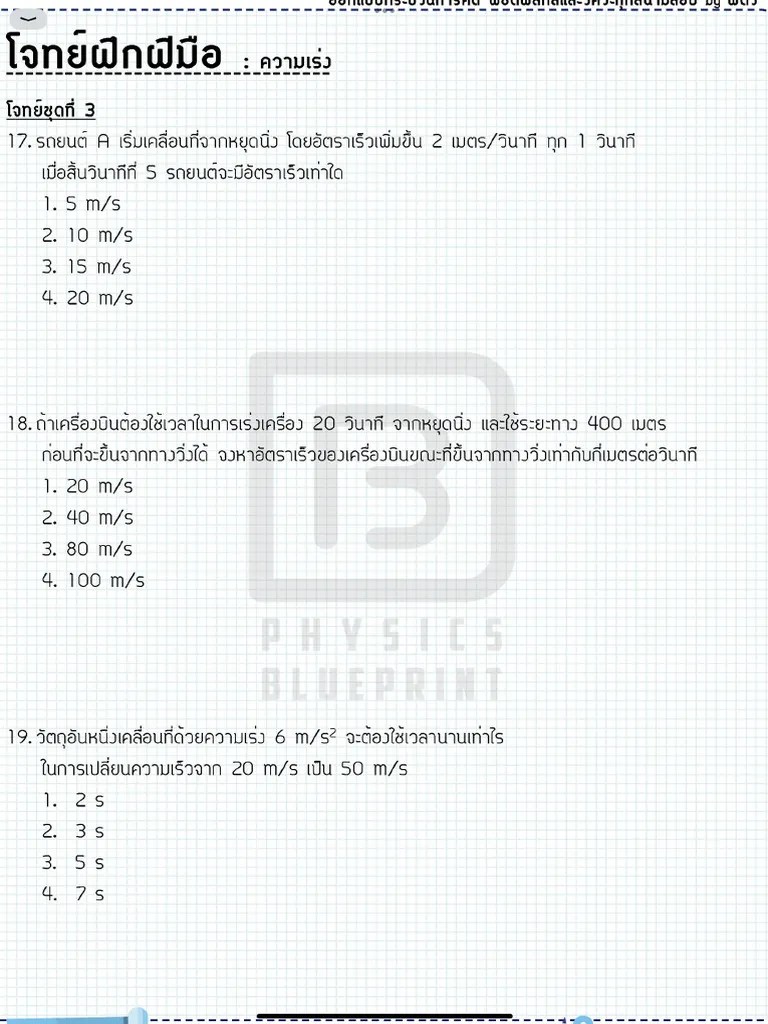 %E0%B8%A3%E0%B8%B9%E0%B8%9B%E0%B8%A0%E0%B8%B2%E0%B8%9E%20(1) | PDF