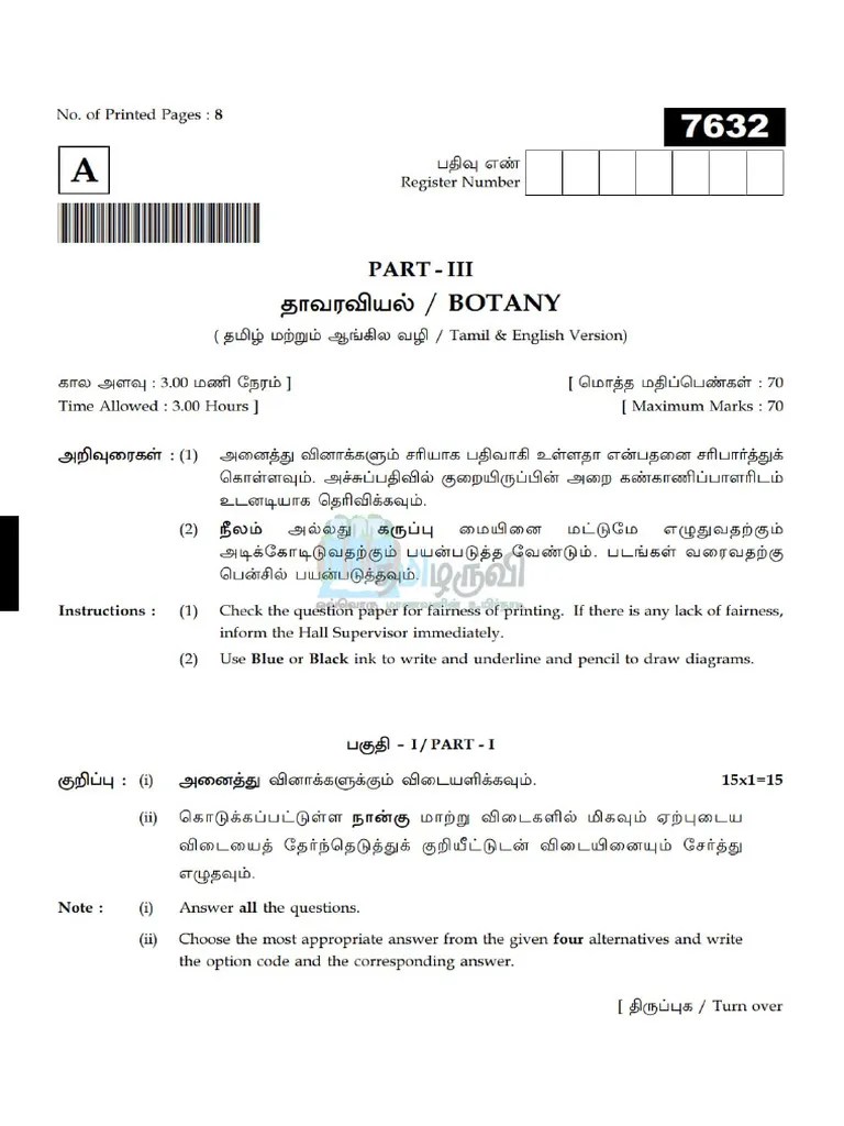11th Botany Public Exam Original Question Paper March 2024 | PDF