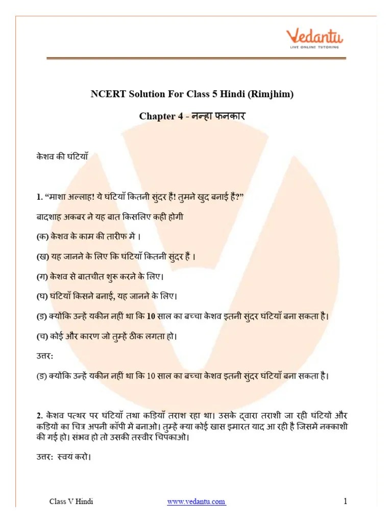 NCERT Solutions For Class 5 Hindi Rimjhim - Nanha Fankar | PDF