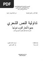 أدريس جمّاع شاعر يرثي حظه. Ø¯Ø±Ø§Ø³Ø© Ø§Ù„Ø£ÙØ¹Ø§Ù„ Ø§Ù„ÙƒÙ„Ø§Ù…ÙŠØ© ÙÙŠ Ø§Ù„Ù‚Ø±Ø¢Ù† Ø§Ù„ÙƒØ±ÙŠÙ… Pdf