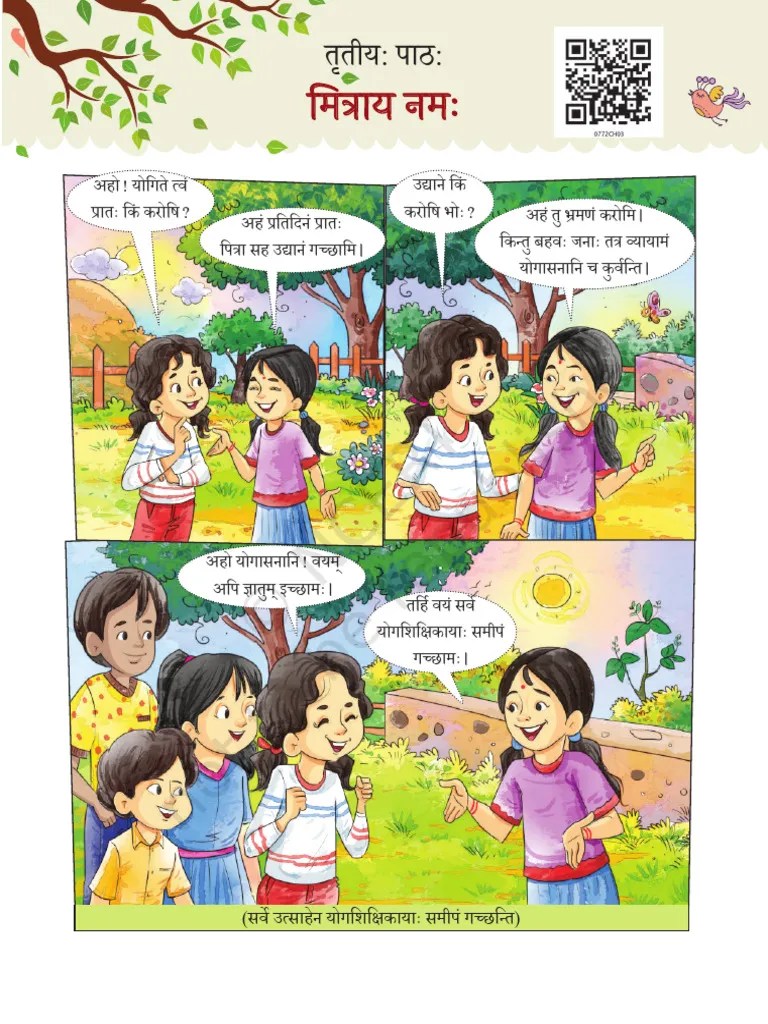 Cbse class 7 deepakam sanskrit book chapter 3