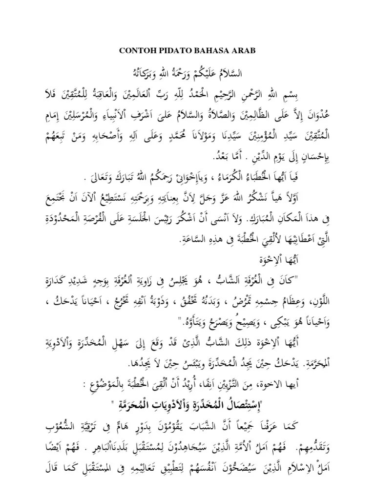 Langsung saja, ini dia contoh teks ceramah bahasa arab seputar akhlak mulia:. Contoh Pidato Bahasa Arab Pdf