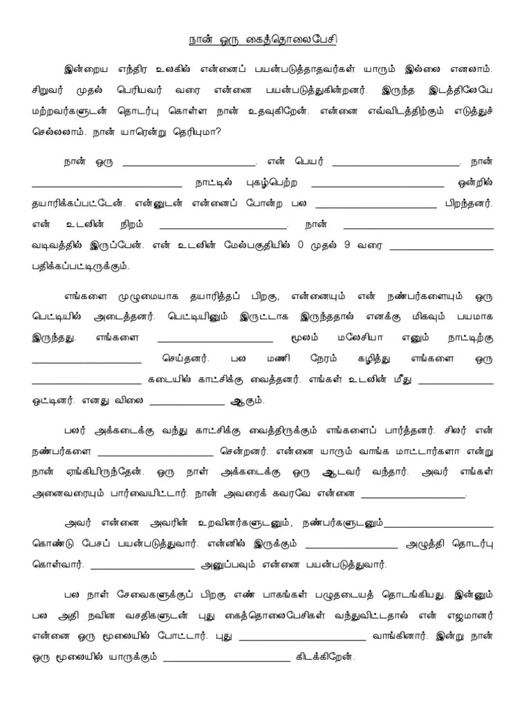 Buku latihan sjkt tahun 5 bahasa tamil தமழ மழ ஆணட 5. Karangan Bahasa Tamil Pdf