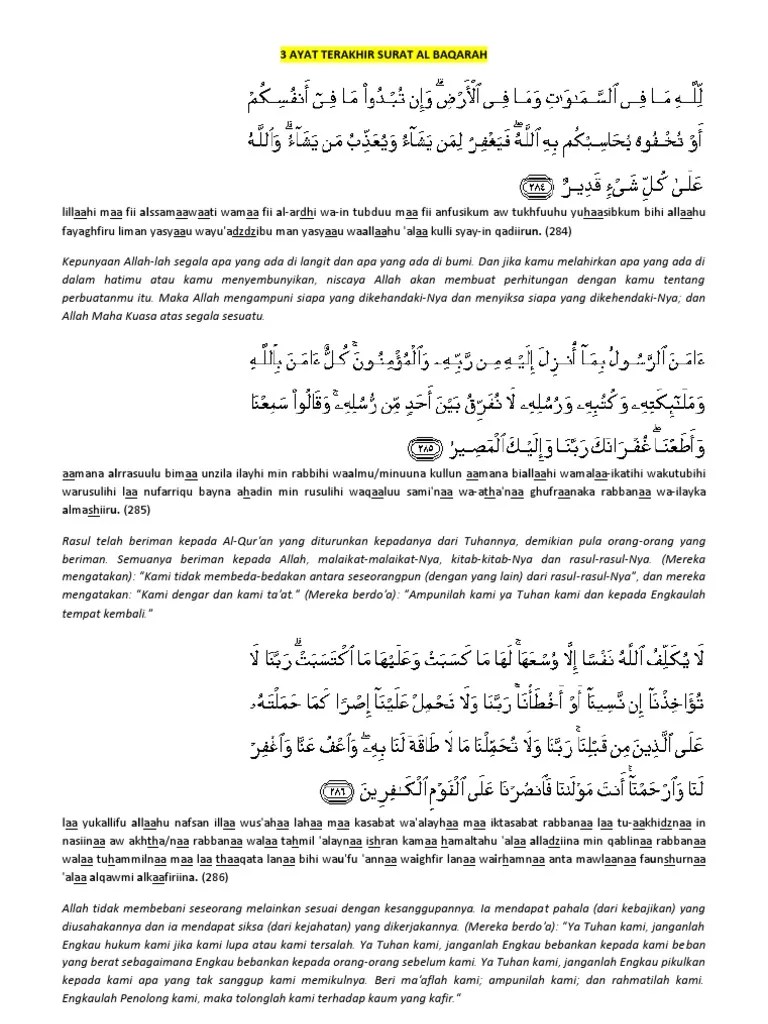 ођђ3 Ayat Terakhir Surat Al Baqarahођѓ