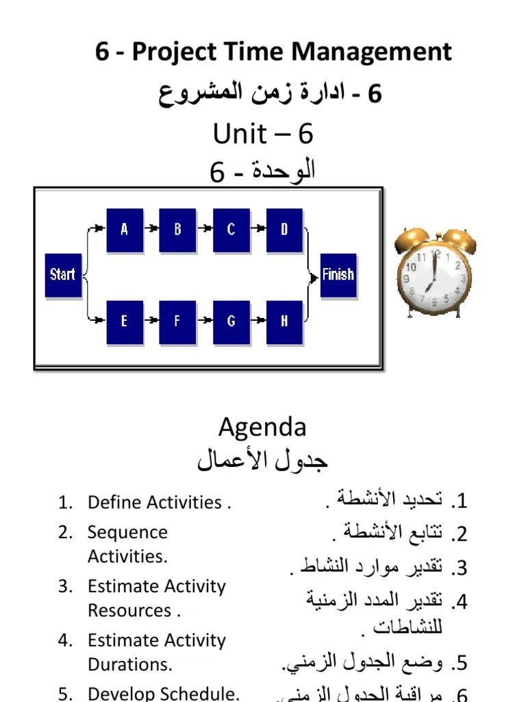6 - Project Time Management | PDF