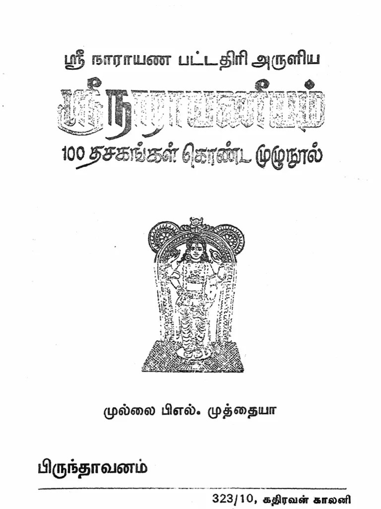 Sree Narayaneeyam | PDF