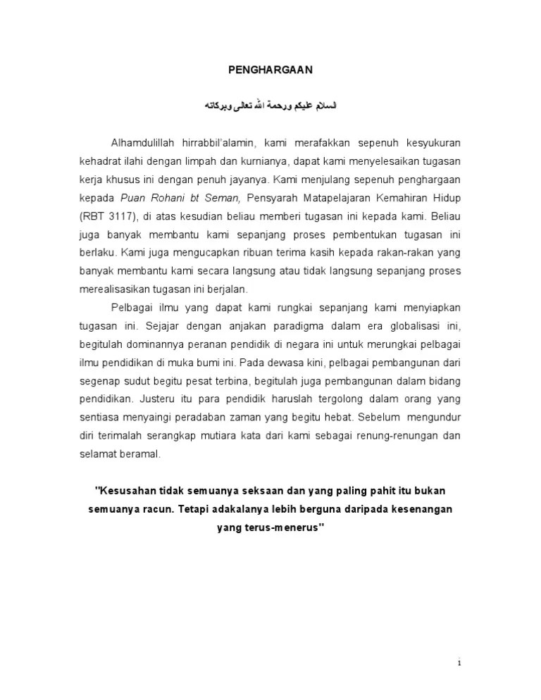 Contoh penghargaan contoh assignment penghargaan contoh penghargaan kerja kursus panduan penghargaan ayat penghargaan contoh ayat rujukan penghargaan. Contoh Penghargaan Untuk Kerja Kursus Pdf