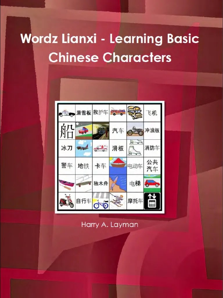 Chinese Characters - Basic PDF | PDF | Chinese Characters | Vocabulary