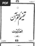 Tafheem Ul Quran Syed Abul Ala Mawdudi Urdu Audio Book But the Quran not only puts forward and presents these two aspects of his life in a much better and clearer way but also presents him as a Prophet who had started propagating the message even in the prison.