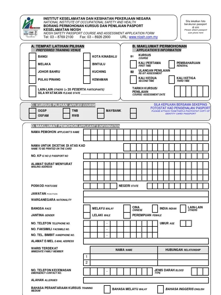 NSP Course And Exam Application Form - Rev 7 (NIOSH) | PDF