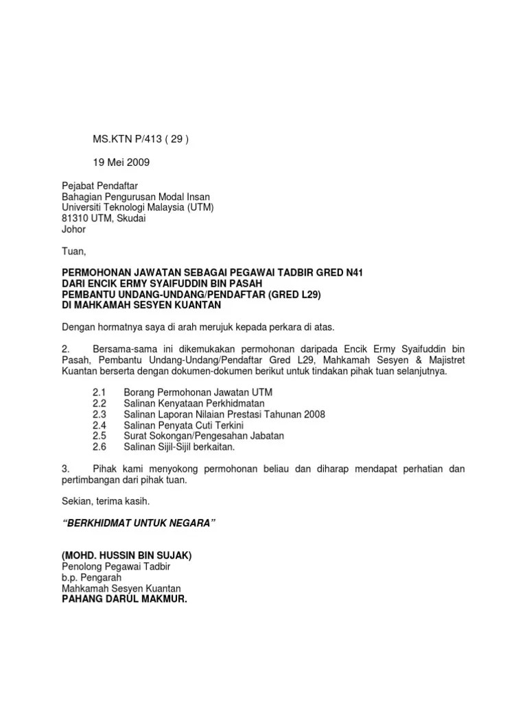 Antara Surat Permohonan Untuk Dato Sri Dr Santhara 