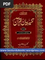 Tafseer E Bayan Ul Quran Vol 1 Hakeen Ul Ummat Maulana Ashraf Ali Thanvi Pdf Abrahamic Religions Download 3 files.
