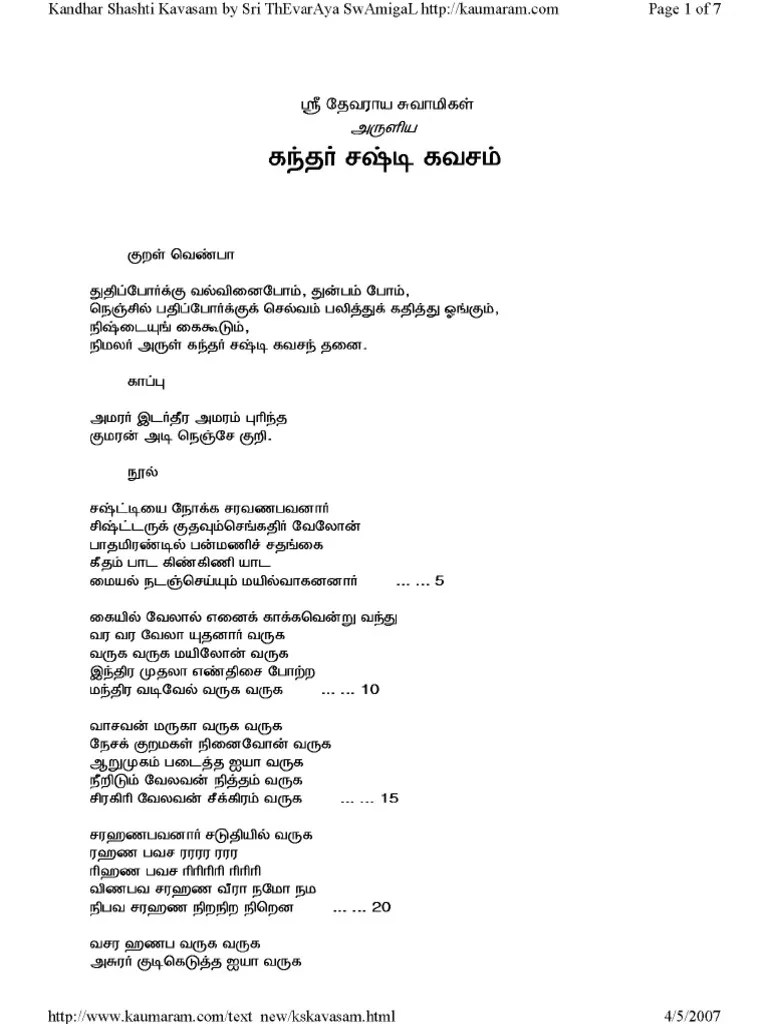 Download 3xxxv5 song and listen 3xxxv5 mp3 song . Thiruvasagam Lyrics In Tamil Tergegema1982 S Ownd