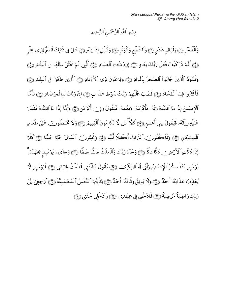 Soalan Pendidikan Islam Tahun6 | PDF