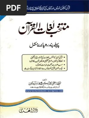 Al Qanun Fil Tibb English The Canon Of Medicine Ibn Sina Read Books Online Free Books To Read Online Medicine Asaan Lughat-ul Quran Urdu Free download as PDF File pdf Text File txt or read.