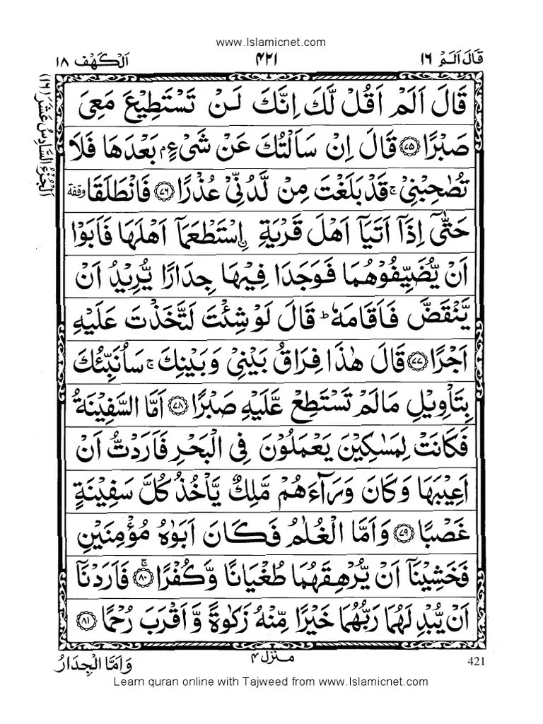 Holy Quran Juz 16 