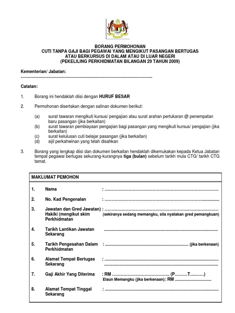 Cuma anda masih lagi tak berani nak berhenti kerja. Borang Permohonan Cuti Tanpa Gaji Mengikut Pasangan Pdf