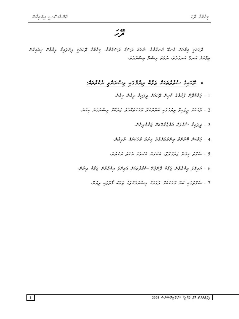 Grade 2 Dhivehi Worksheets Dhivehi Worksheet Page 1 Line 17qq Com 2nd Grade Science Worksheets This Grade Level Is Mostly Focused On Life Science R4