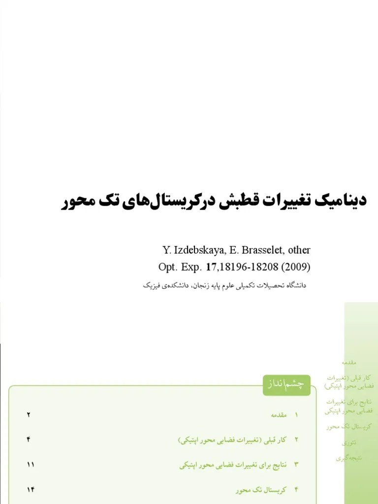 Presentation PDF | PDF