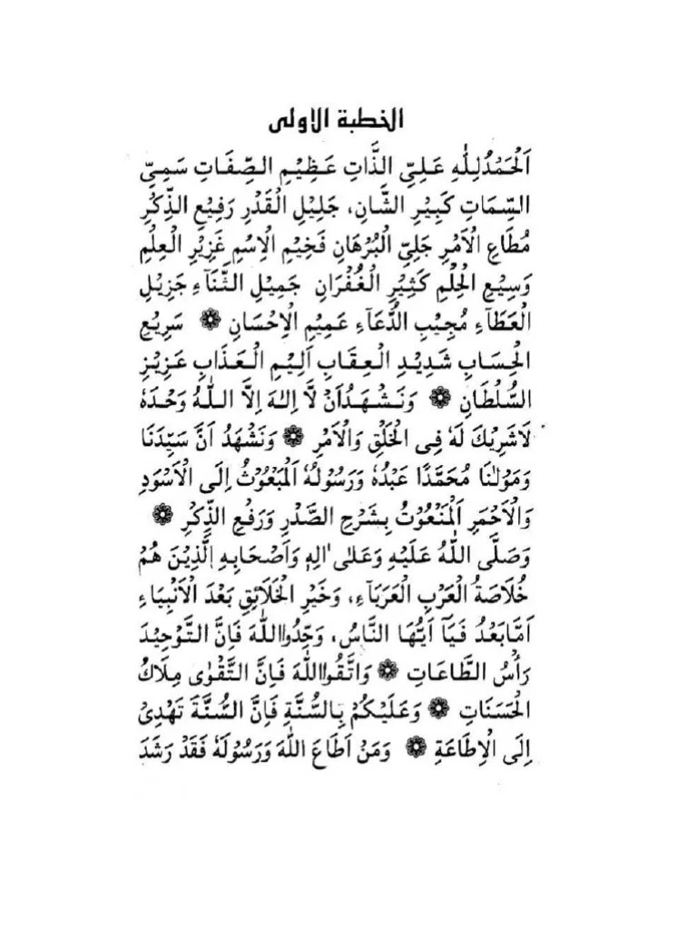 khutba