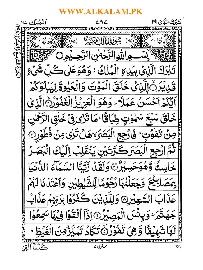 Surah Al Waqiah Arab Latin Fur Android Apk Herunterladen Al Waqiah salah salah satu surat di Alquran yang dianjurkan dibaca setiap hari.