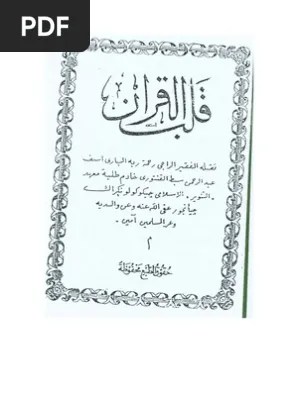Qalbul Quran Brainwave Ayat inti Alquran dalam 114 Surat Qolbul Quran Aug.