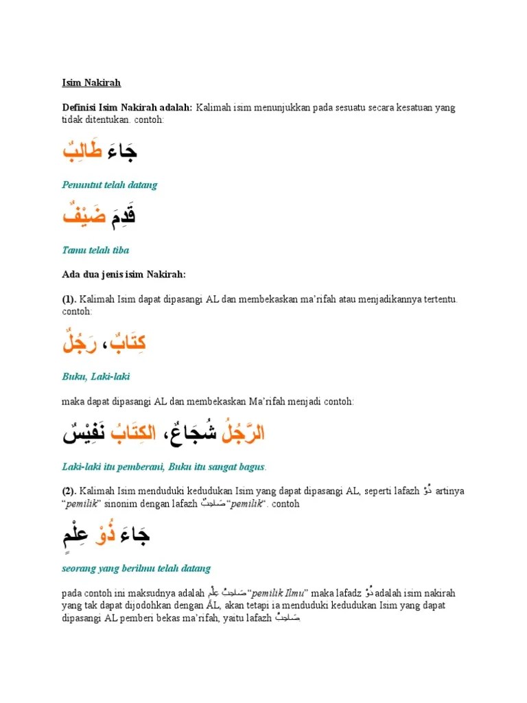 Isim maushul adalah isim mubham (samar) yang membutuhkan suatu kalimat penjelas yang dinamakan dengan (shilah maushul) . Isim Nakirah Pdf