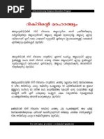Quran In Malayalam Letters Gambar Islami Why must we understand the Quran.