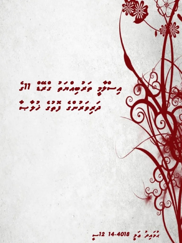 Ultimate Summary Of Grade 11 Islam - 2 PDF | PDF