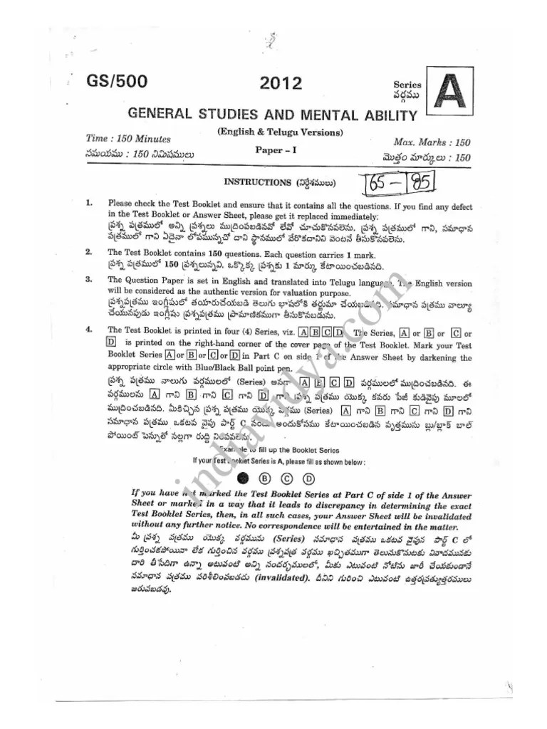 Aee Question Paper Gs