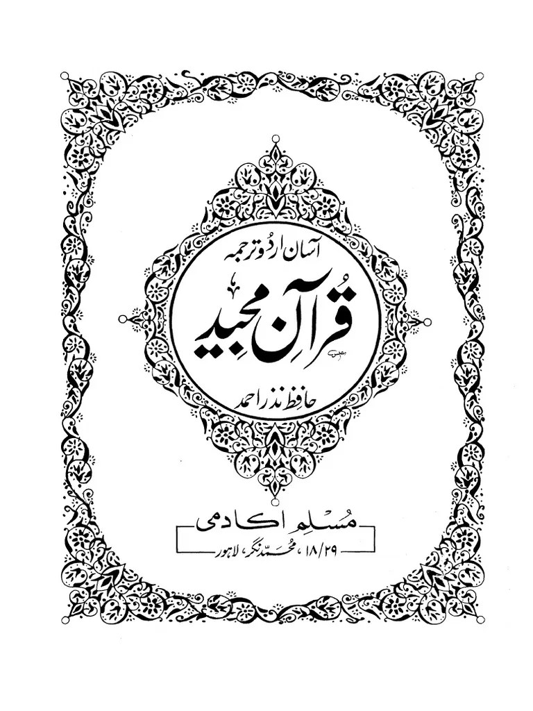 Quranone Quran Word Word Urdu Translations On Windows Pc Download Free 6 9 Atq Quranemajeedapp Qlf Urdu Quran is a smart android application which is intended for Urdu speaking people offering an easy to use interface with Urdu Translation Transliteration and Audio MP3 Recitation of all Surahs of the full Quran Kareem.