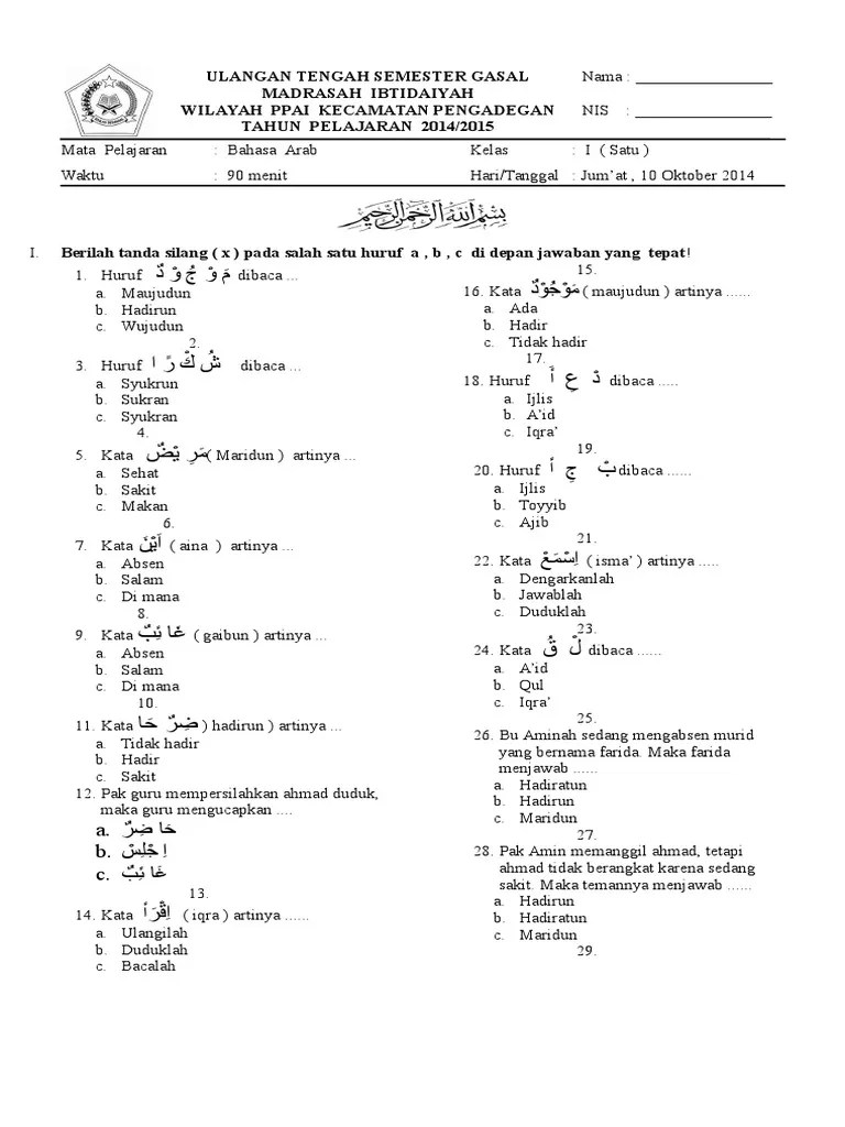 ذاتتسسأأ ايت نتلا سأرأدستت اذتامت. Soal Uts Bahasa Arab Kelas 10 Semester 1 Kurikulum 2013 Revisi Id